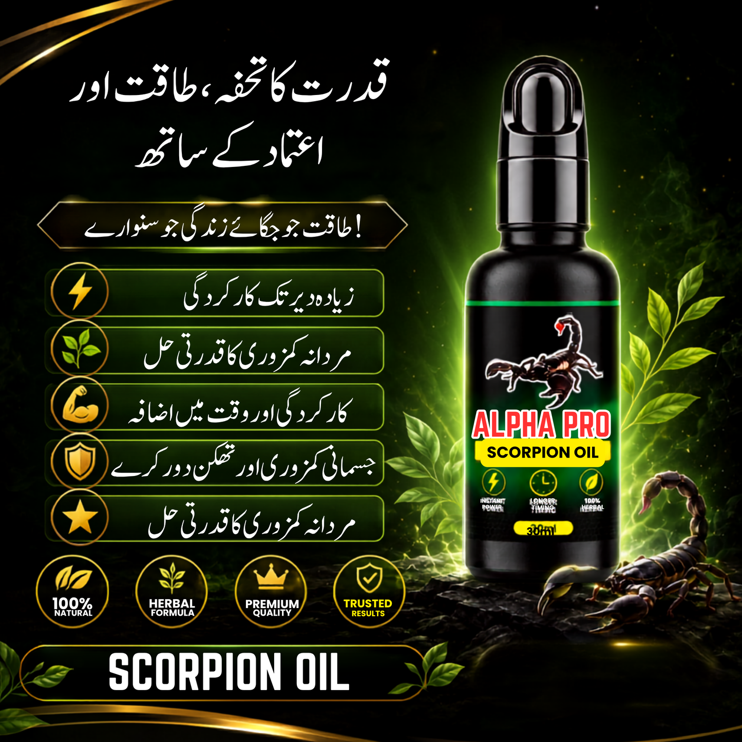 Alpha Gold Performance Oil
